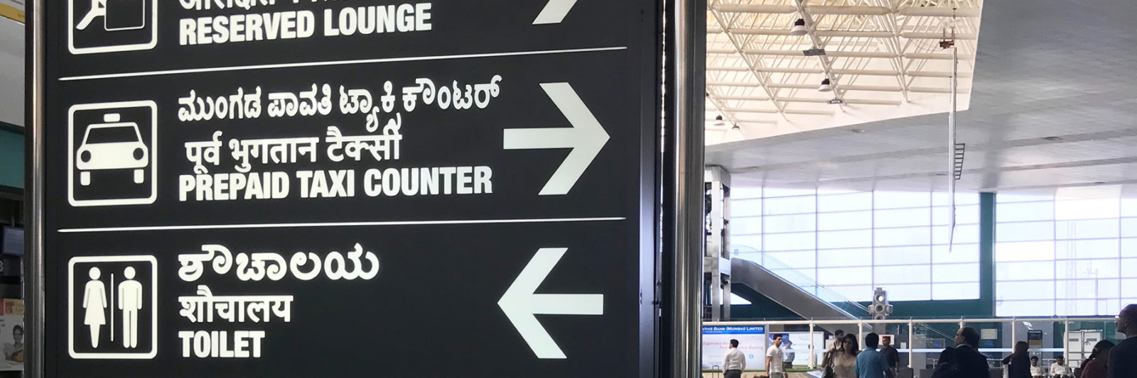 マンガロール空港のプリペイドタクシーカウンターへの案内