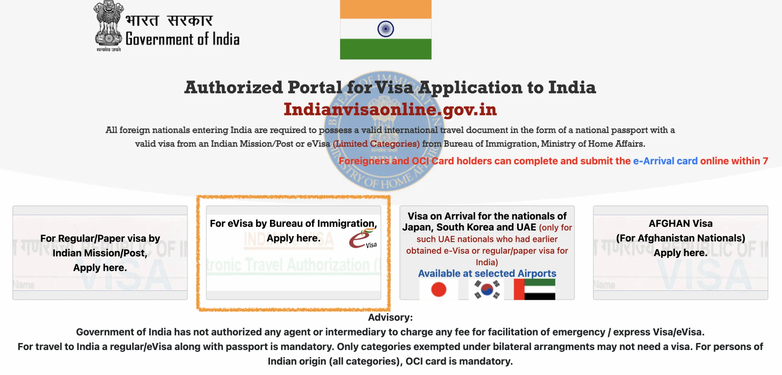 2025年11月時点の、インドビザ情報のトップページ