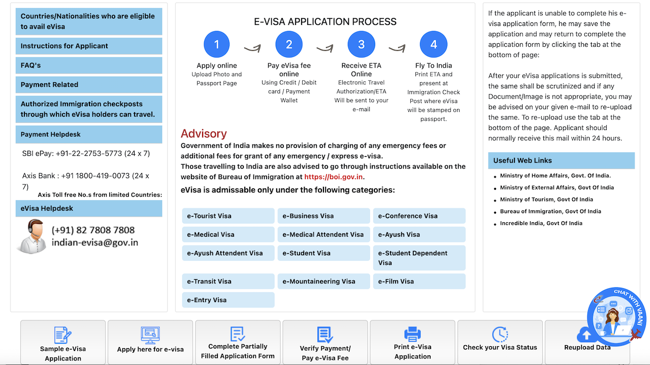 2025年11月時点の、インド電子ビザ申請画面