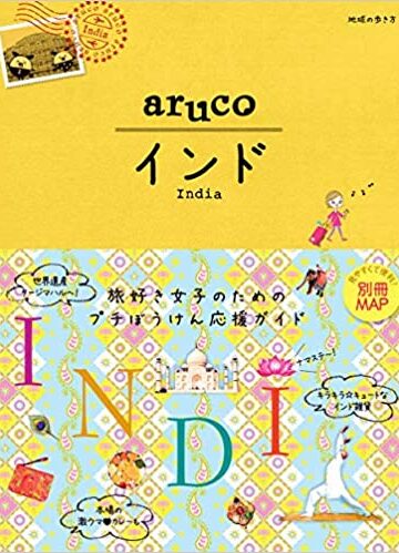aruco インド