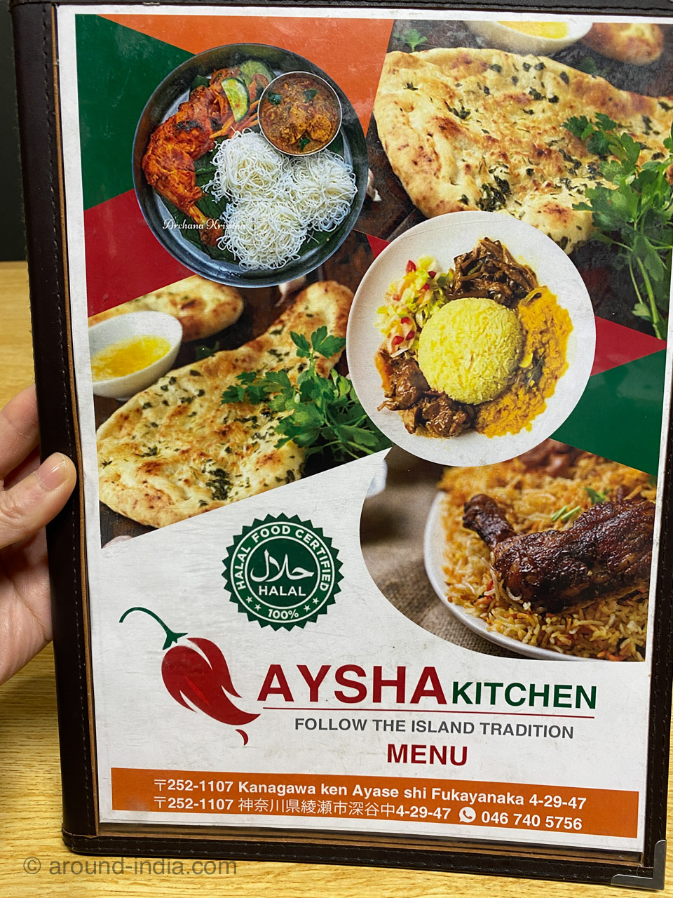 Aysha Kitchen メニュー