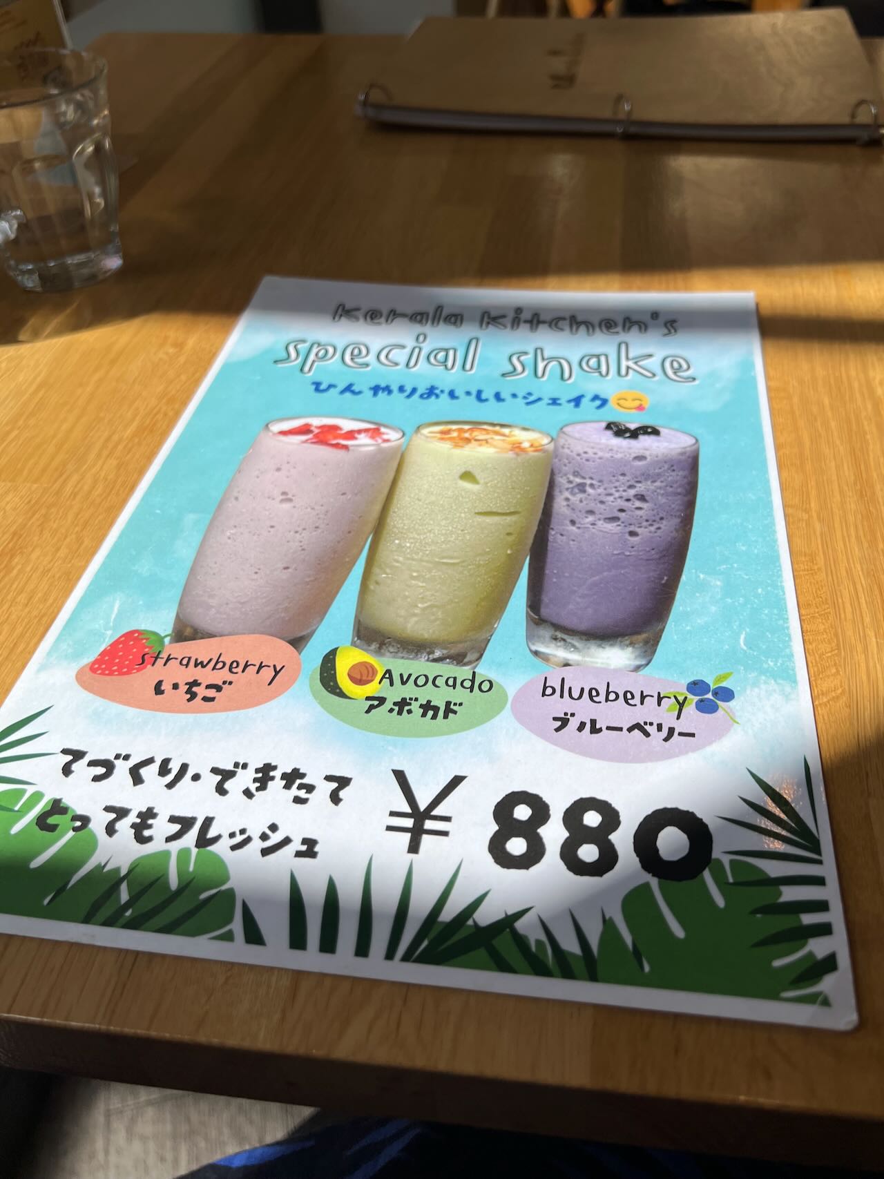 ケララキッチン　川崎 シェイク