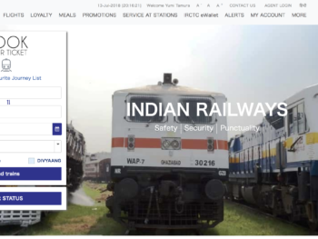 インド国鉄IRCTCの新しいホームページ
