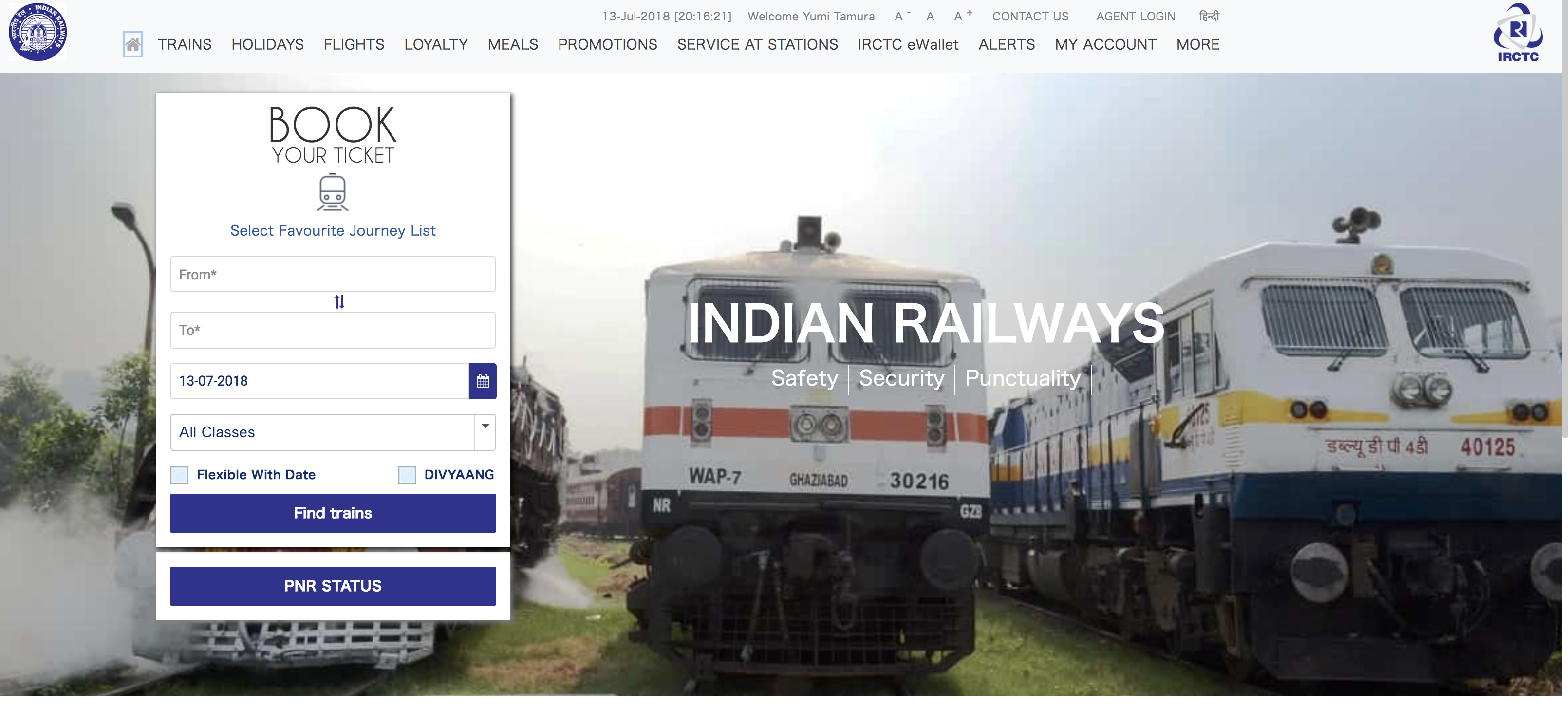 インド国鉄IRCTCの新しいホームページ