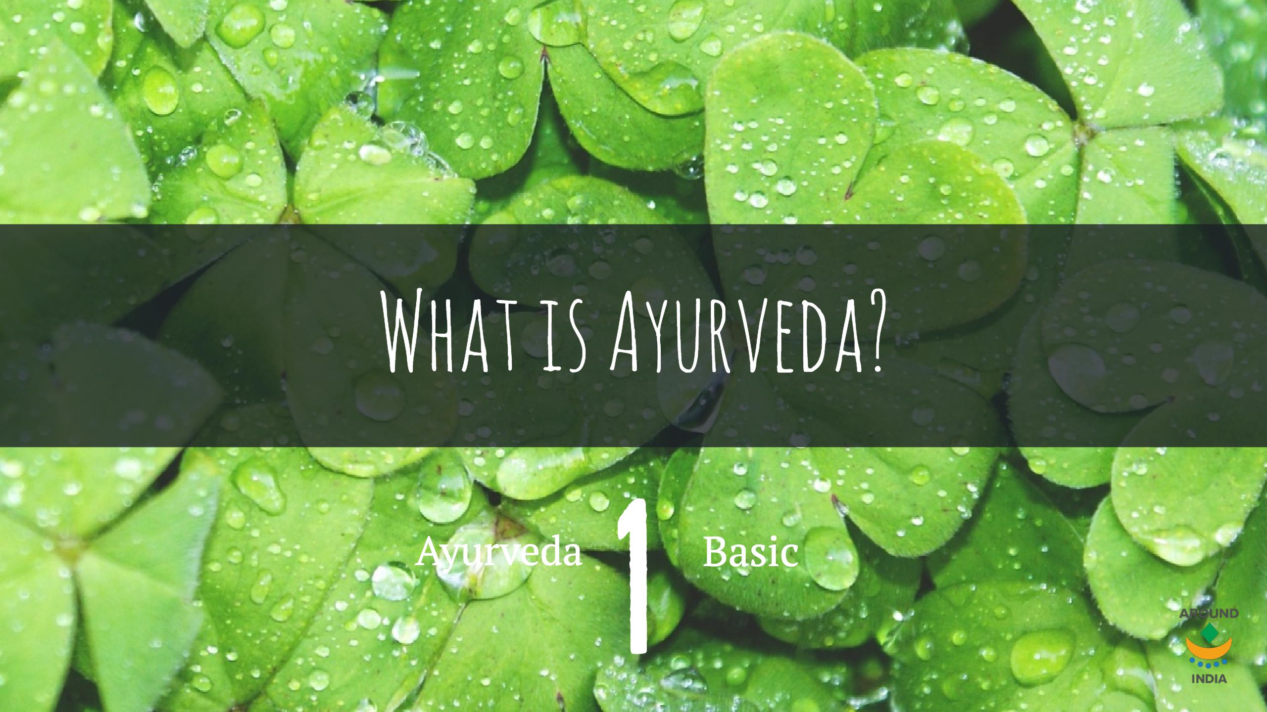 甲状腺疾患の治療にアーユルヴェーダ医学を使用する必要がありますか?